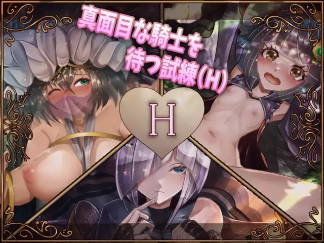 骑士与三从者 预览图 7