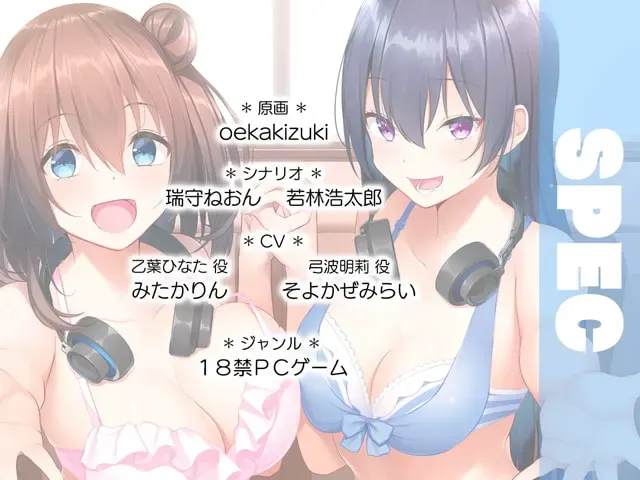 声に恋して、恋こがれ！ 预览图 22