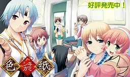 色纸 封面