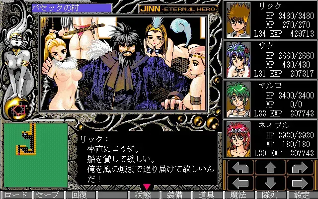 JINN[ジン] ～永遠の勇士～ 预览图 4