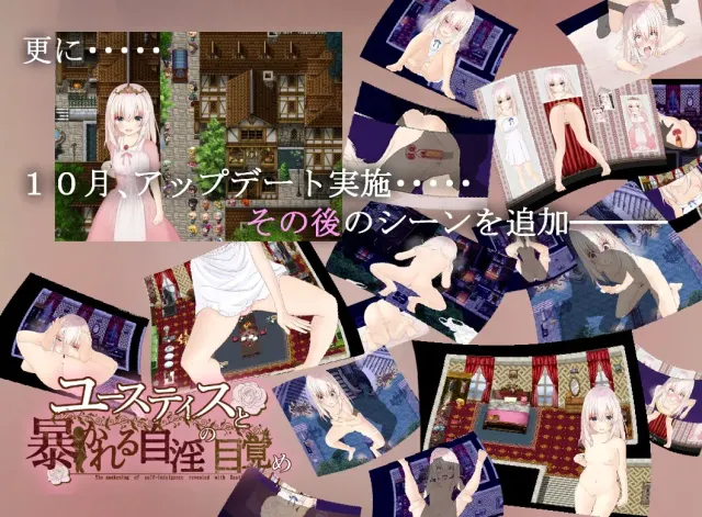 尤斯蒂斯与被揭开的自慰觉醒 预览图 7