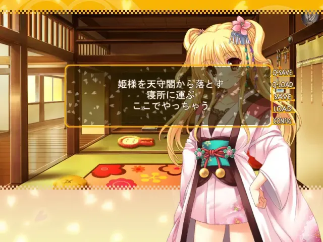 エドランゼ ～Come on!水戸姫様～ 预览图 4