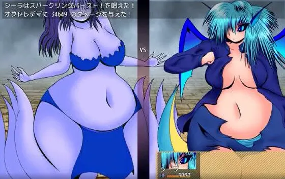 膨腹・膨体・肥胖化・破裂短篇JRPG 预览图 5