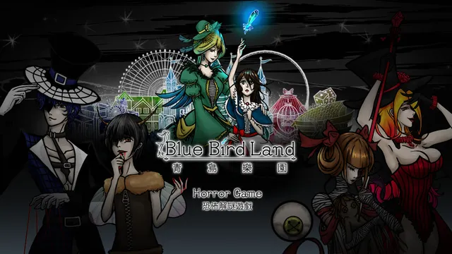 青鳥樂園 Blue Bird Land EP.1 上篇 预览图 1