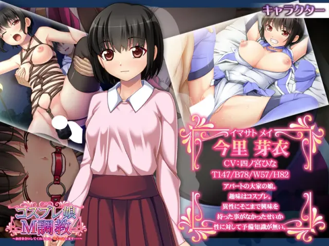 少女M调教~只要和我交往，我什么都愿意做……~ 预览图 2