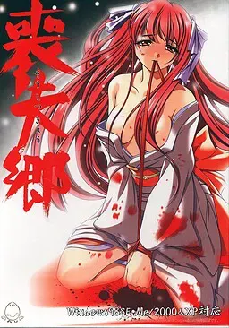 丧失乡 封面