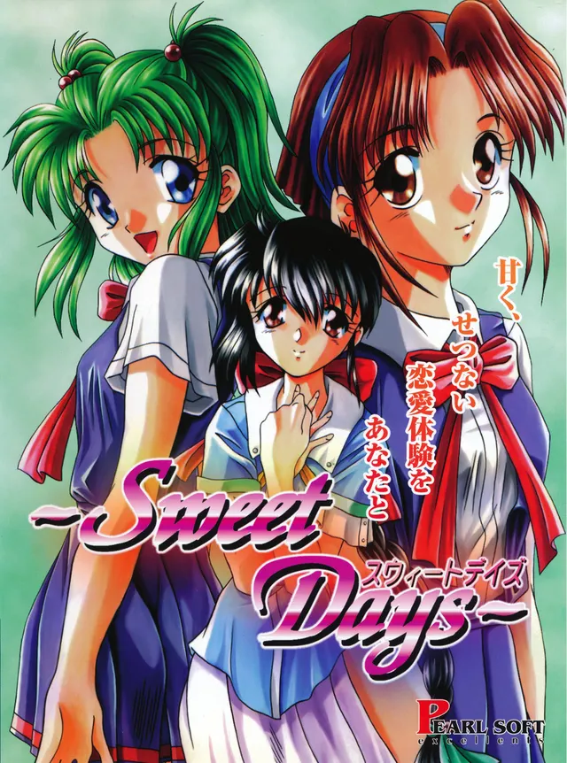Sweet Days 封面