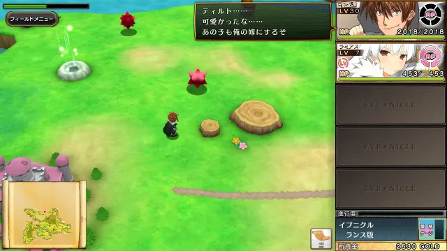 夏娃年代记·兰斯版 预览图 2
