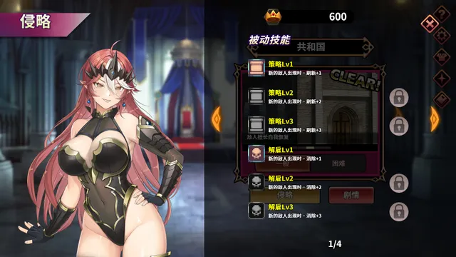 魔物女王蕾欧娜 预览图 8