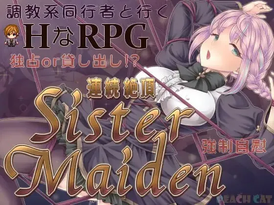 连续高潮 Sister Maiden 预览图 1
