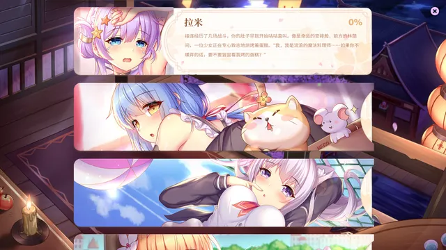 樱姬5 预览图 7