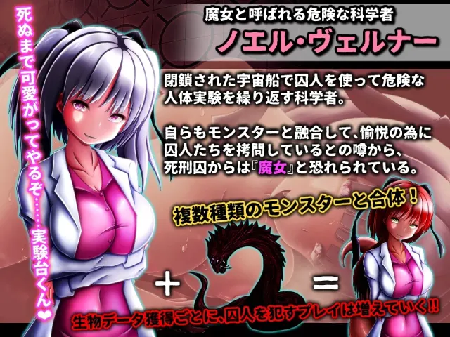 真·魔物娘☆融合 预览图 2