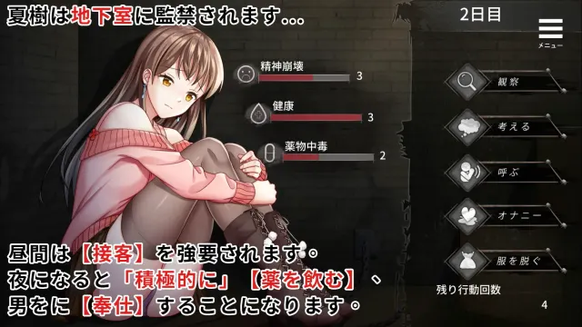 夏树的监禁生活 预览图 1