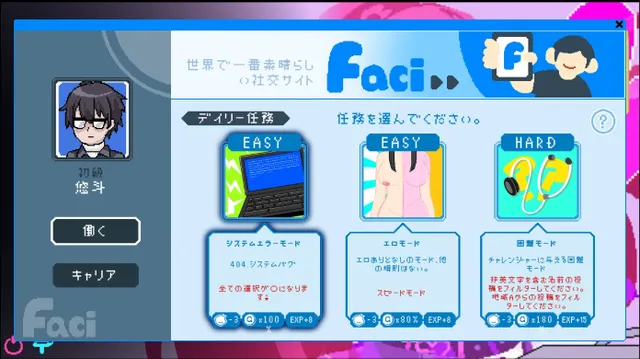 色情审查员(the censor) 预览图 2