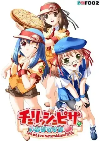 要来点珍爱披萨吗♥ 封面