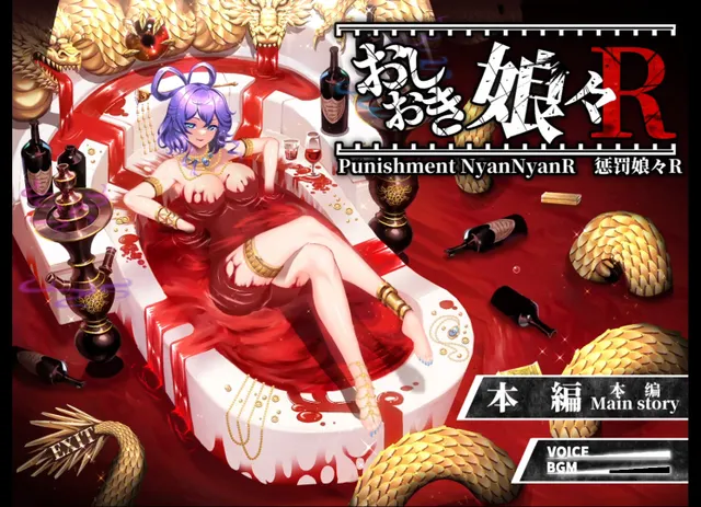 惩罚少女R 预览图 12