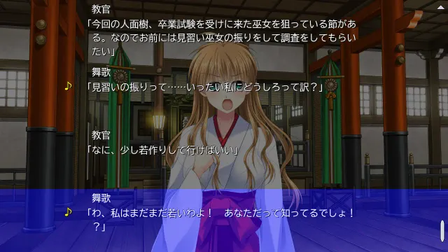 【第20作】神楽黎明記 舞歌之章～参 预览图 1