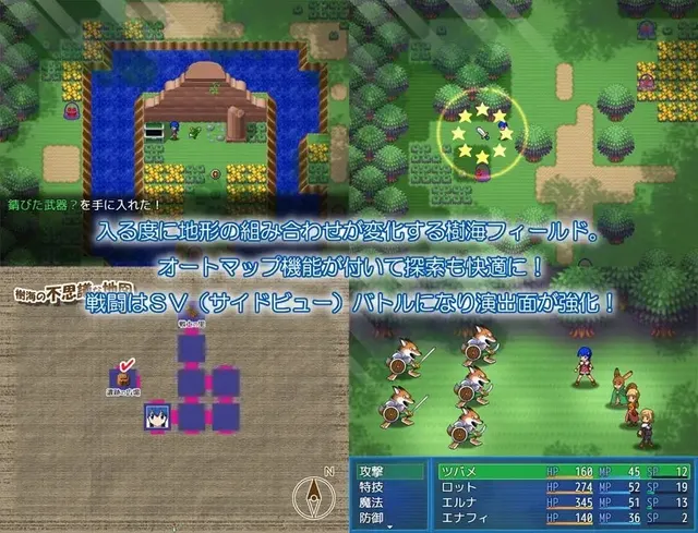 水晶物語外伝 覚醒 预览图 2