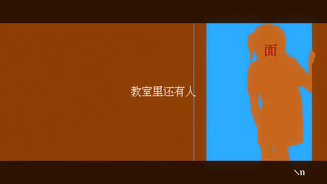 潮汐少女：现象 预览图 8