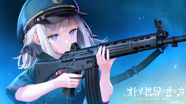 少女世界的生存之道 预览图 16