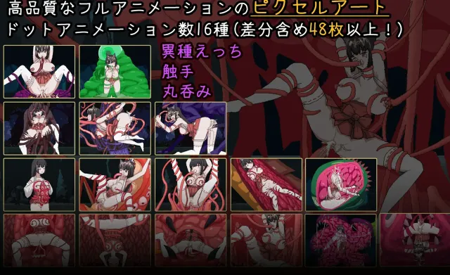 退魔巫女-異種淫獄 预览图 2