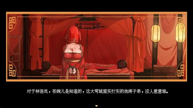 合欢宗女修传 预览图 2