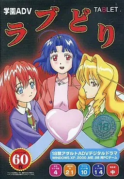 ラブどり 封面