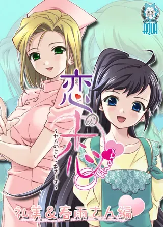 恋之恋 Others 封面