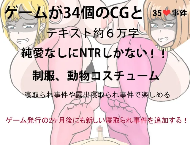 全员寝取 ntr 一切都被夺走了~ 预览图 7