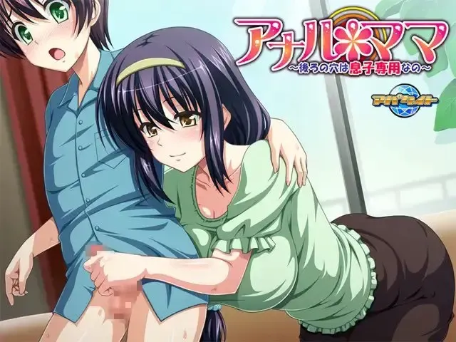 肛门＊妈妈 ～后面的穴是儿子专用的哦～ 预览图 12