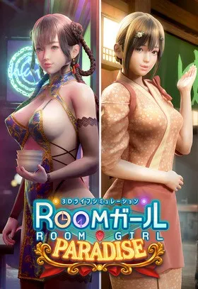 ROOMガール PARADISE 封面
