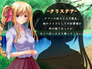 触手奸狱～吞噬女仆的肉欲之块～ 预览图 7