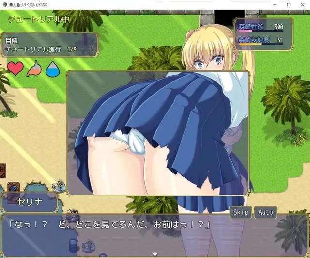 無人島サバイバル1JK3DK 预览图 3
