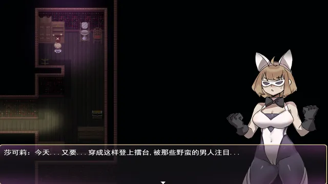 莎可莉与堕落之都 预览图 6