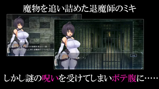 孕呪の退魔師 预览图 1