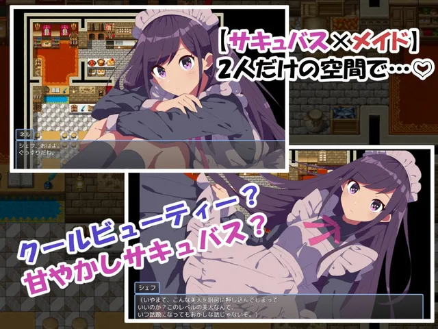 关于沉默的魅魔和我一起开餐厅的故事 预览图 4
