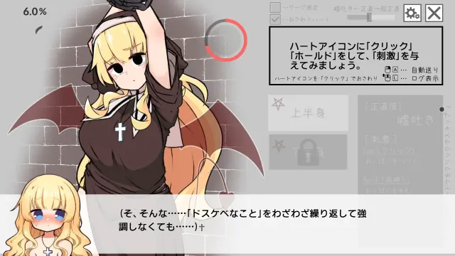 说谎恶魔与正直修女 预览图 7