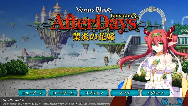 VenusBlood AfterDays Episode:3 业火新娘 预览图 1