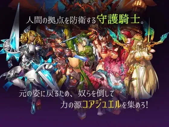 魔王与守护骑士 预览图 2