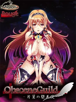 ObsceneGuild -片翼的堕天使- 封面