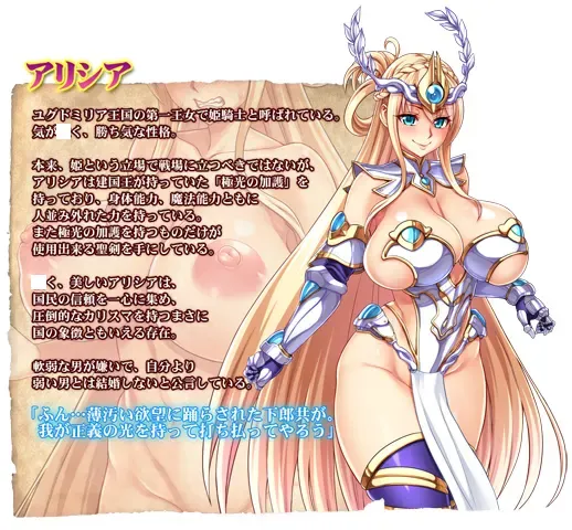 姬骑士极其下流的败北人生～淫辱的丑态奴隶～ 预览图 17