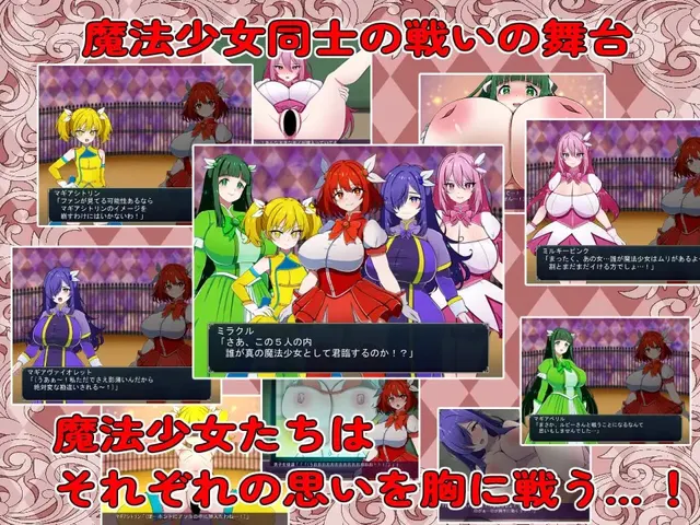 魔法少女竞技场 预览图 2