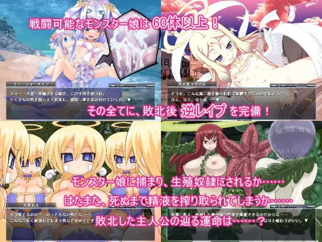 勇者大战魔物娘三章整合 预览图 12