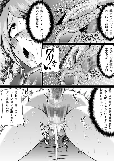 羽川ラブドール 预览图 2