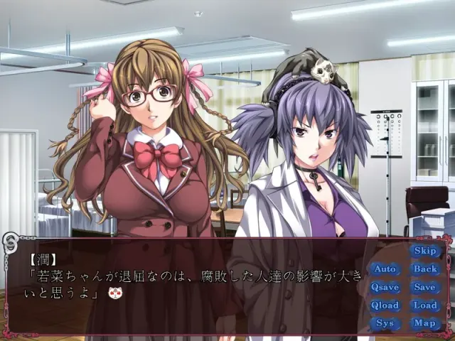 凌成败！～学园美少女制裁秘录～ 预览图 2