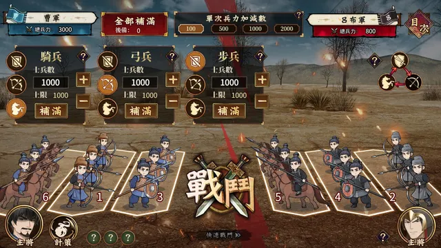 曹操的人妻野望 预览图 2