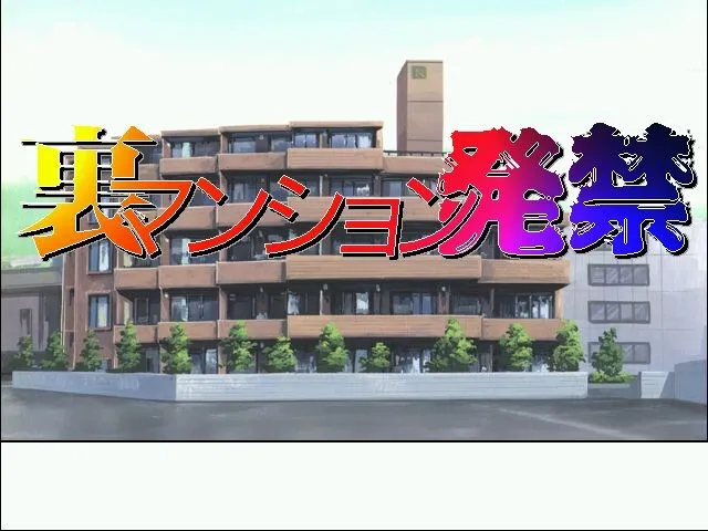 里公寓禁刊 预览图 4