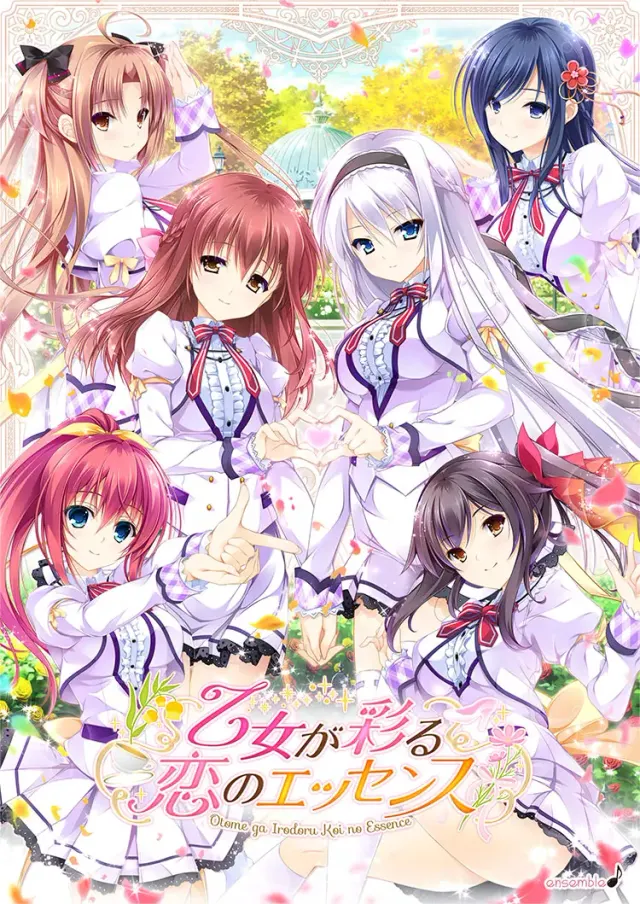 少女荡漾滨纷的爱之芬芳 封面