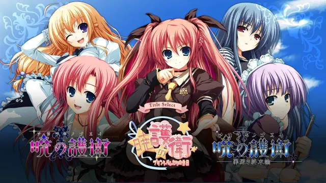 晓之护卫 预览图 7