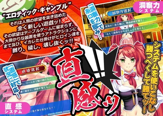 赌徒☆杰西卡 ～色情赌博!!～ 预览图 7